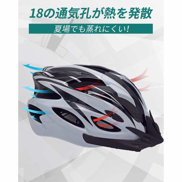 即納 自転車 ヘルメット 大人 軽量 通気 高剛性 ロードバイク