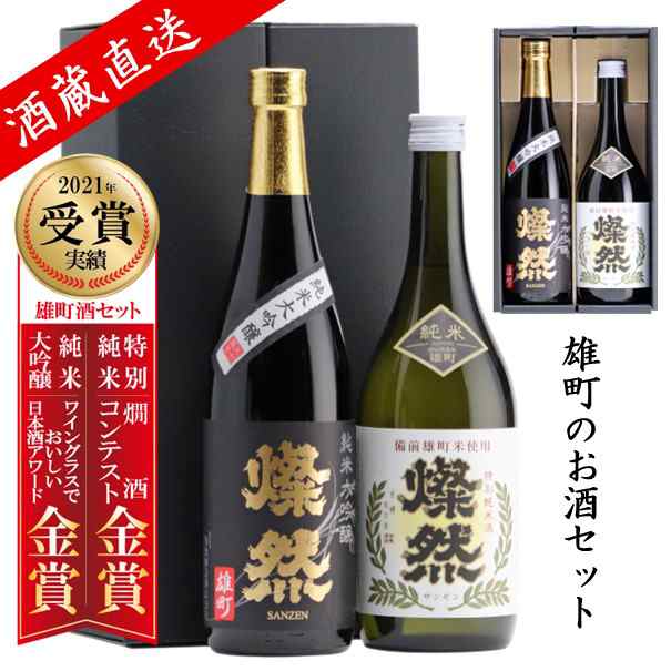 本醸造 燦然 1.8L ご自宅用 宅飲み 日本酒 地酒 倉敷 岡山 - 日本酒