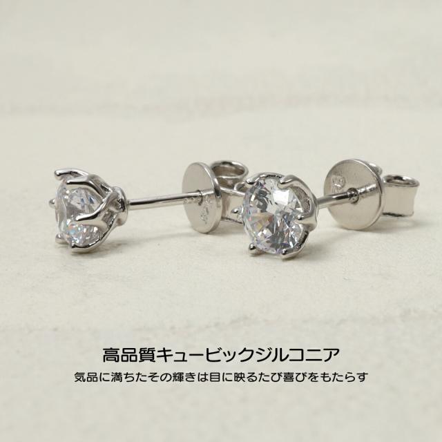 044A②【永遠】ピアス インフィニティ ∞ 5粒ダイヤ CZ S925シルバー