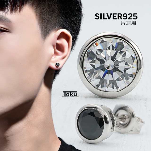 メンズ シルバー アクセサリー k18 ピアス 925 韓国 - アクセサリー