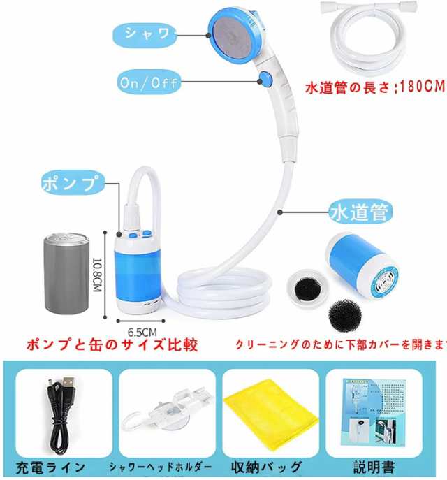 どこでもシャワー ポータブルシャワー アウトドア 簡易シャワー屋外