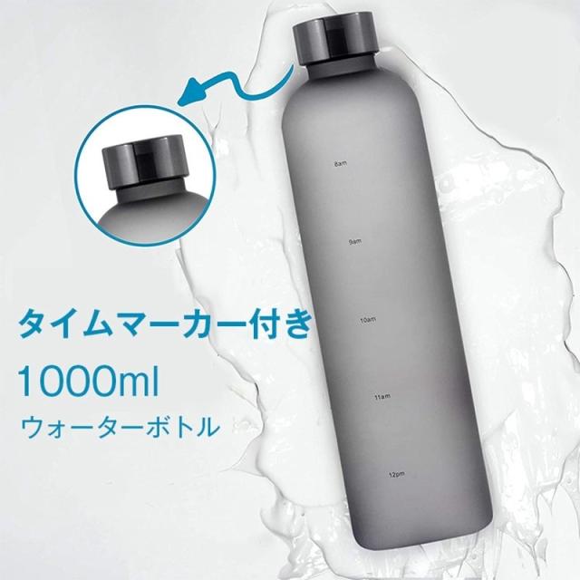 送料無料 タイムマーカー付きウォーターボトル 1リットル 大容量 Tritan材質 1000ml 水筒 32オンス おしゃれ スリム スポーツ 旅行 アウの通販はau Pay マーケット Sivasi