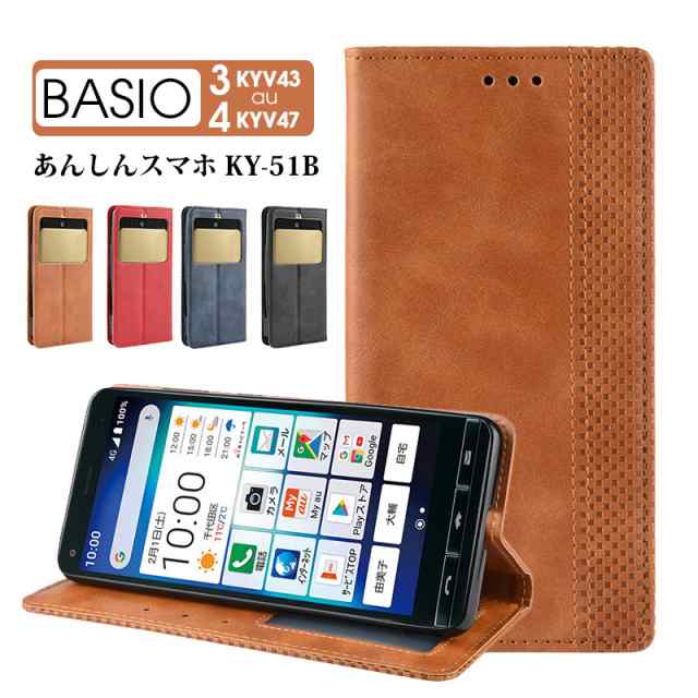 KYV43 BASIO 3 ケース カバー 手帳型 BASIO3 BASIO3ケ