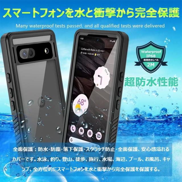 完全防水 グーグルピクセル8a ケース スマホ防水ケース googlepixel8a