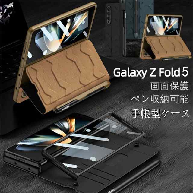 galaxy z fold5 ケース ペンシル収納 画面保護 スマホケース