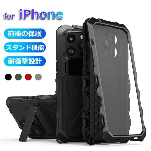 iphone 14ケース 耐衝撃 iphone14proケース 全面保護 iphone 14promax