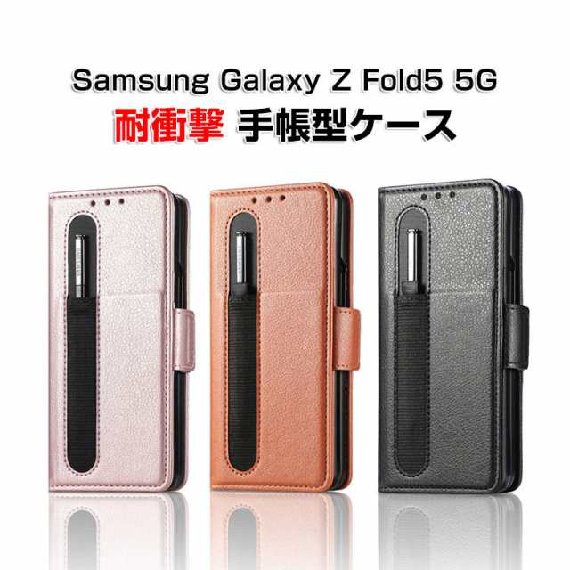 ギャラクシー galaxy z fold5 ケース カード収納 galaxy z fold5