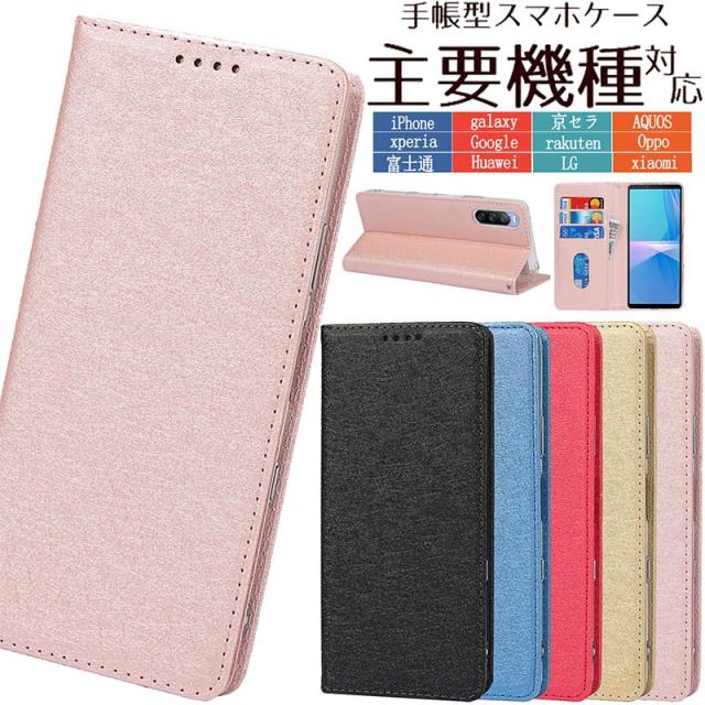 aquos sense3 basic shv48 ケース手帳型 aquos shv48