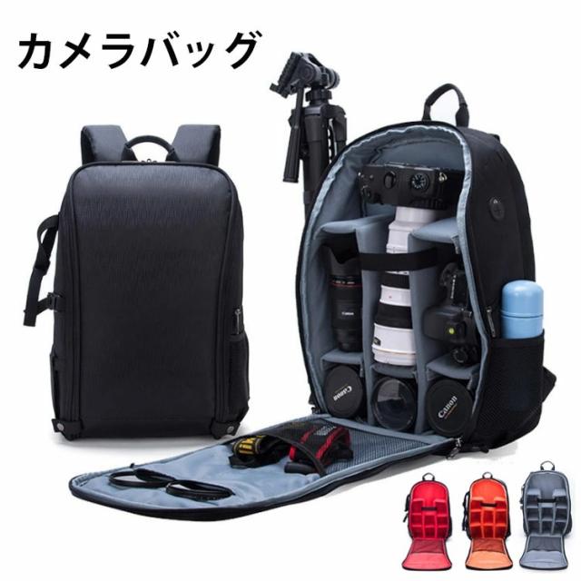 メラバッグ 一眼レフ リュックサック 旅行 登山 カメラバッグ PC収納 メンズ レディース カメラリュック カメラバッグ 耐衝撃性 カメラケース ビジネス 三脚収納 大容量 バックパック 多機能 耐衝撃 高機能 撥水 防雨 レインカバー付 バックパック インナーバッグ