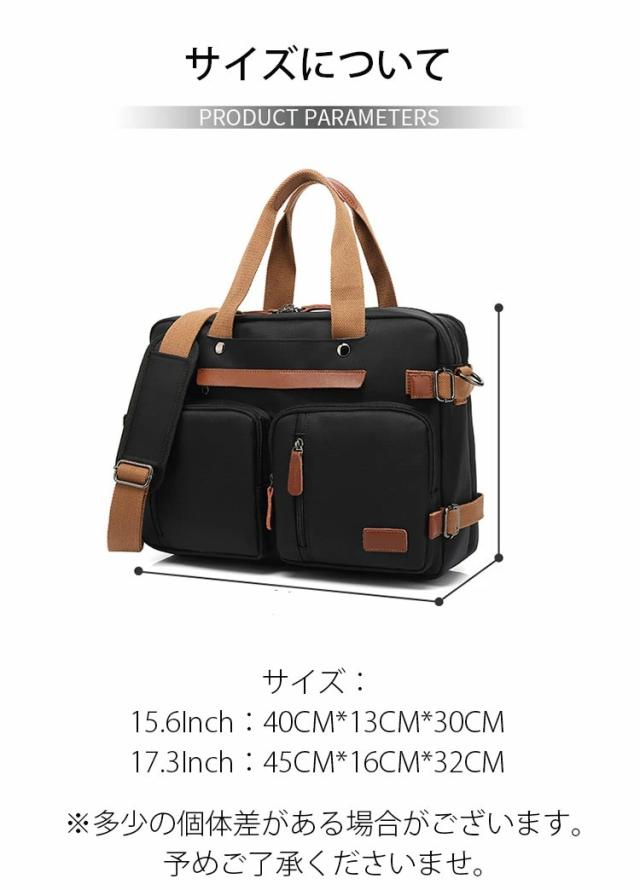3WAY リュック ビジネスバッグ ショルダー PCバッグ 手さげバッグ PC
