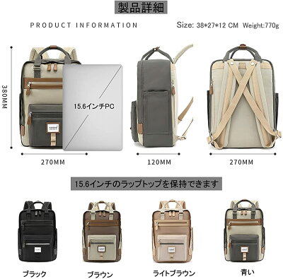 多機能リュック 16L マザーズバッグ ラップトップバックパック