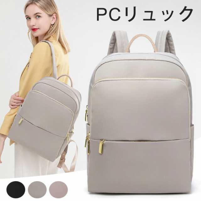 リュック レディース 通勤 通学 大容量 パソコンバッグ 機能性 PCリュック ビジネスリュック pcpcバッグ リュック ビジネスバック バックパック リモートワーク オフィス ラップトップ パソコン レディース A4収納可 超軽量  14インチまで対応 リュック 旅行 カバンの通販は