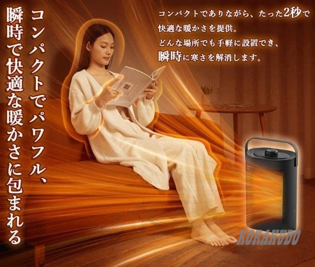 セラミックヒーター 自動首振り ヒーター 小型 足元 ヒーター 1200W 2