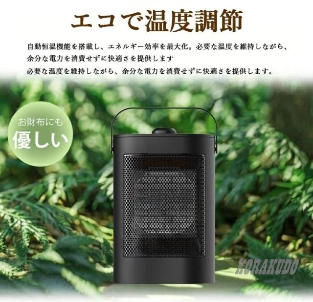 2秒速暖 自動首振り機能付きセラミックファンヒーター セラミックヒーター 自動首振り ヒーター 小型 足元 ヒーター 1200W 2