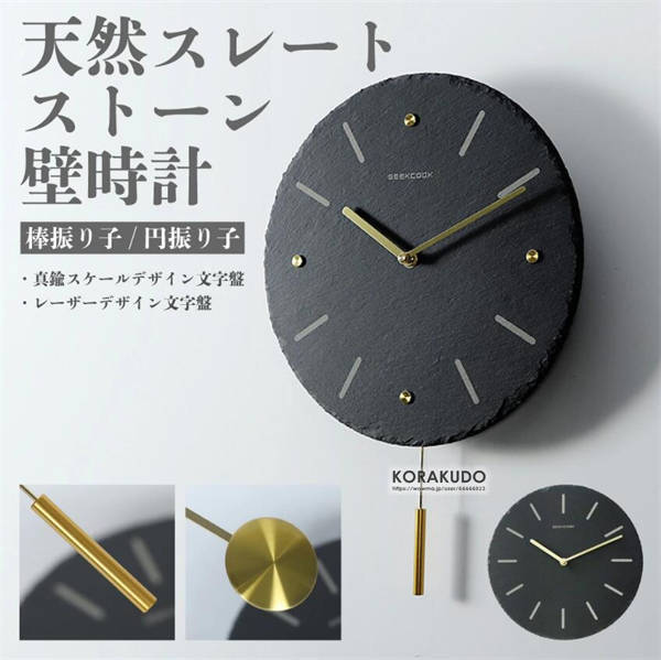 天然石 振り子式 壁掛け時計 静音 掛け時計 送料無料 振り子時計 真鍮 ウォールクロック 天然素材 自然派 ストーン 石 銅 時計 インテリア お洒落 おうち時間 新築祝い 引越し祝い 上品 リビング 寝室 北欧 韓国 モノトーン プレゼントの通販は