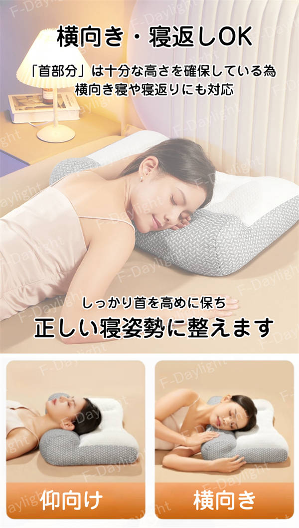 枕 マクラ まくら 肩こり ストレートネック 頭痛 快眠 安眠 枕 父の日 母の日 敬老の日 寝返り 高め 低め 仰向け 横向き 軽い 軽量 防臭 低反発枕 枕 いびき防止 ストレートネック 洗える クリスマス プレゼント 誕生日 新生活 ギフト_10