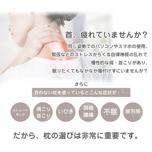 枕 マクラ まくら 肩こり ストレートネック 頭痛 快眠 安眠 枕 父の日 母の日 敬老の日 寝返り 高め 低め 仰向け 横向き 軽い 軽量 防臭 低反発枕 枕 いびき防止 ストレートネック 洗える クリスマス プレゼント 誕生日 新生活 ギフト_3