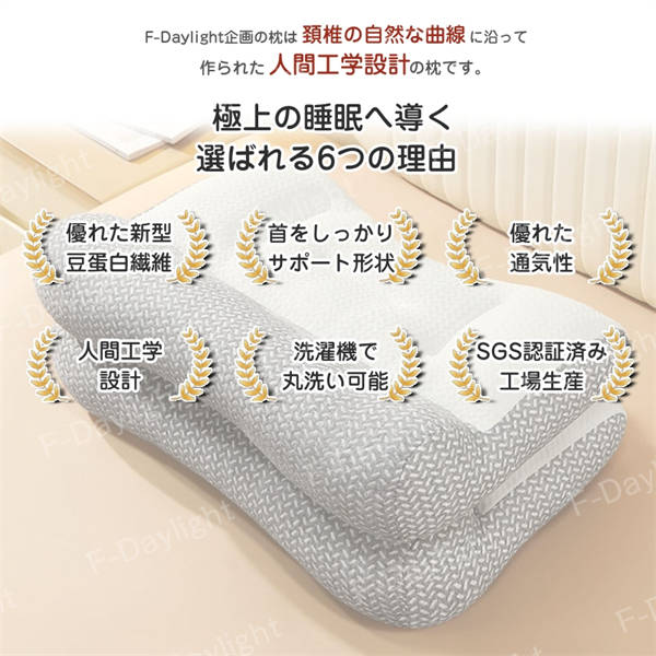 枕 マクラ まくら 肩こり ストレートネック 頭痛 快眠 安眠 枕 父の日 母の日 敬老の日 寝返り 高め 低め 仰向け 横向き 軽い 軽量 防臭 低反発枕 枕 いびき防止 ストレートネック 洗える クリスマス プレゼント 誕生日 新生活 ギフト_4