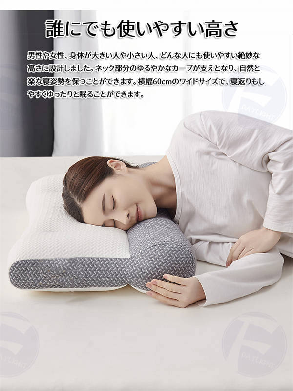 枕 マクラ まくら 肩こり ストレートネック 頭痛 快眠 安眠 枕 父の日 母の日 敬老の日 寝返り 高め 低め 仰向け 横向き 軽い 軽量 防臭 低反発枕 枕 いびき防止 ストレートネック 洗える クリスマス プレゼント 誕生日 新生活 ギフト_9