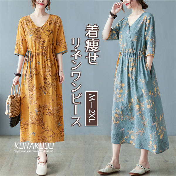 【美品】ロク 6 リネン混 シルク混 ロング ワンピース 麻 絹 混 7分袖麻混ゆったりロングシャツワンピース【アトランダム】 通販