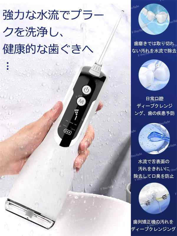 定価14980円大幅値下げジェットウォッシャー 口腔洗浄器 洗浄機 電動