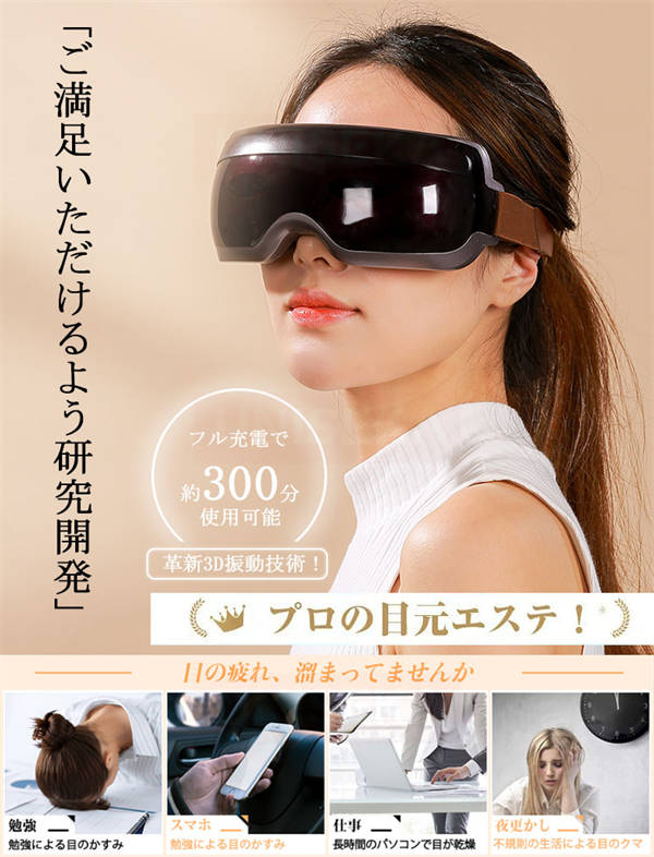 アイケア アイマスク アイウォーマー アイピロー 安眠 快眠 母の日 アイビート アイマッサージャー 3D 振動 目元エステ 目元ケア 目 マッサージ機 目元マッサージ 家電 アイマスク 電動 解消 グッズ 効果 安眠 母の日 プレゼント ギフト 実用的