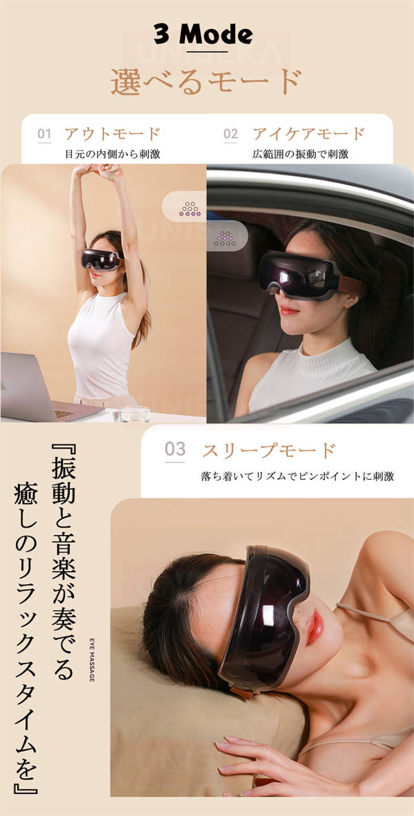 アイケア アイマスク アイウォーマー アイピロー 安眠 快眠 母の日 アイビート アイマッサージャー 3D 振動 目元エステ 目元ケア 目 マッサージ機 目元マッサージ 家電 アイマスク 電動 解消 グッズ 効果 安眠 母の日 プレゼント ギフト 実用的