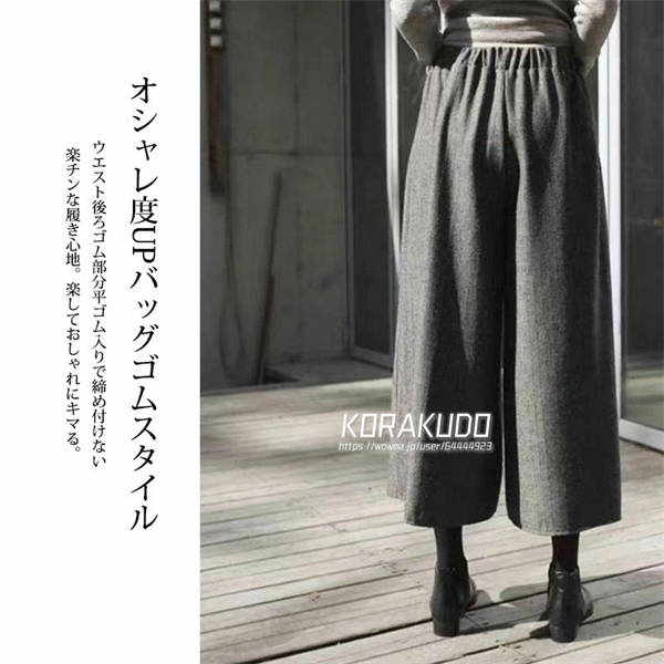 ガウチョパンツ レディース 秋冬 ガウチョ ウール調 ストレート タンク