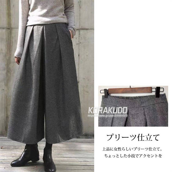 ガウチョパンツ レディース 秋冬 ガウチョ ウール調 ストレート タンク