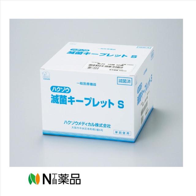 ハクゾウメディカル　滅菌キープレットS No.20‐10球 50袋入 1箱 1250202＜滅菌綿球　毛羽立ちにくい＞【一般医療機器】 6,546円