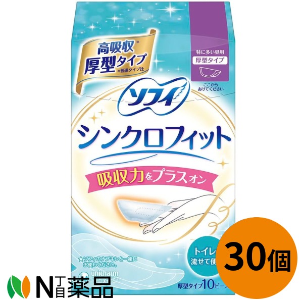 unicharm(ユニ・チャーム)　ソフィ シンクロフィット　特に多い昼用　厚型タイプ　(10ピース入)×30個　＜生理用品　ナプキンにプラス　トイレに流せる＞