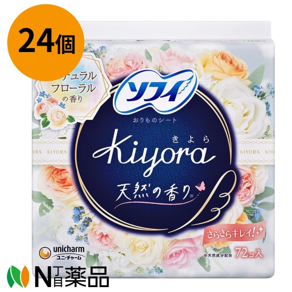 unicharm(ユニ・チャーム)　ソフィ Kiyora(きよら) おりものシート　フレグランスハッピー ナチュラルフローラルの香り　14cm　(72枚入り)×24個　＜パンティライナー　尿もれ　下着の汚れ防止＞ 6,811円