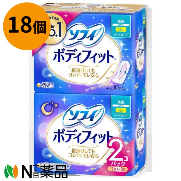 unicharm(ユニ・チャーム)　ソフィ ボディフィット ナイトガード　夜用 羽なし　26cm　ふんわりタイプ （11コ入り×2個）×18個　＜生理用品　紙ナプキン　真ん中フィット＞【医薬部外品】