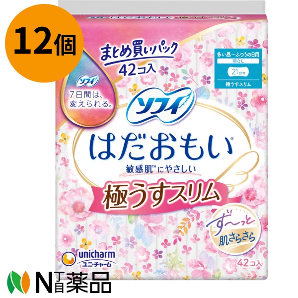 unicharm(ユニ・チャーム)　ソフィ はだおもい 極うすスリム210　多い昼〜ふつうの日用 羽なし 21cm（42コ入り）×12個　＜生理用品　紙ナプキン　敏感肌にやさしい＞
