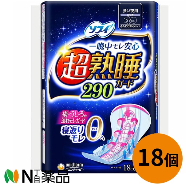 unicharm(ユニ・チャーム)　ソフィ 超熟睡ガード290　多い夜用 羽つき 29cm(18個入)×18個　＜生理用品　紙ナプキン　ふんわり安心タイプ　横もれガード　寝返り安心＞【医薬部外品】 7,834円