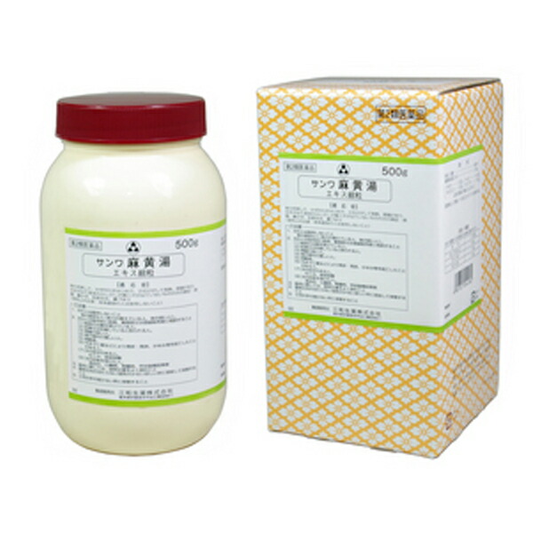 【第2類医薬品】サンワ  麻黄湯 細粒 500G （まおうとう）