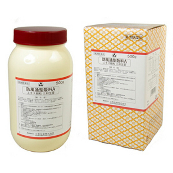 【第2類医薬品】サンワ  防風通聖散料Ａ 細粒 500G （ぼうふうつうしょうさん）