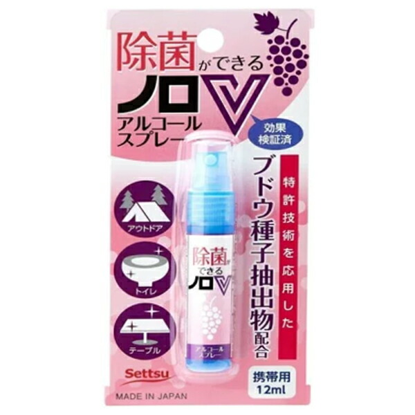 摂津製油（セッツ） 携帯用ノロV 除菌が出来る ノロV アルコールスプレー 12ml×100本【除菌剤】