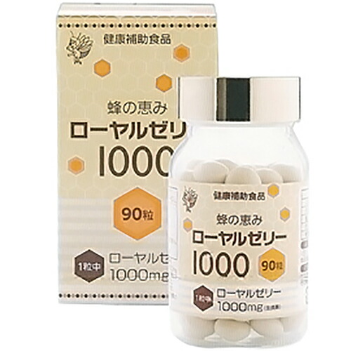 サンフローラ 蜂の恵み ローヤルゼリー1000 [650mg×90粒入]×3個セット[粒タイプ]＜腸溶性・ノンシュガー糖衣＞