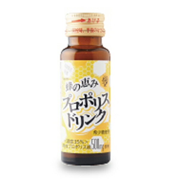 サンフローラ 蜂の恵み プロポリスドリンク 50ml入×30本セット＜ブラジル産プロポリス+ユーカリはち蜜+ローヤルゼリー＞＜希少糖使用＞