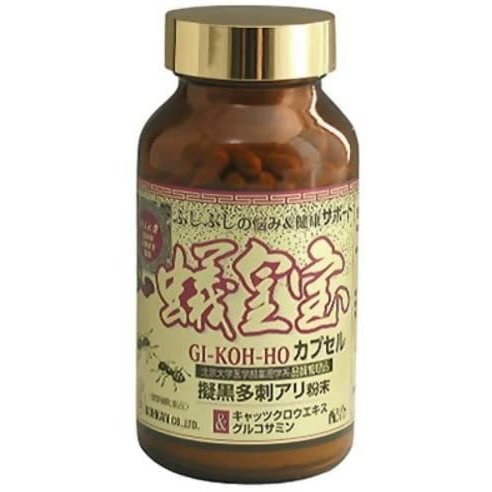 皇漢薬品研究所 蟻皇宝 270粒