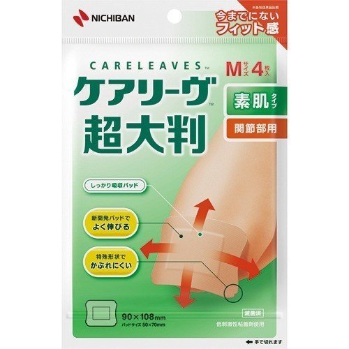 【定形外郵便】 ニチバン ケアリーヴ 超大判 関節部用 Mサイズ 4枚