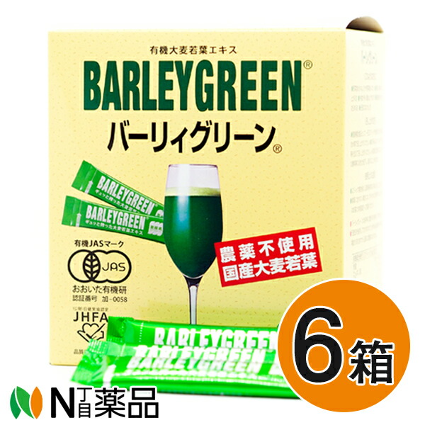 バーリィグリーン 3g×60スティック×6箱＋30スティックおまけ付き