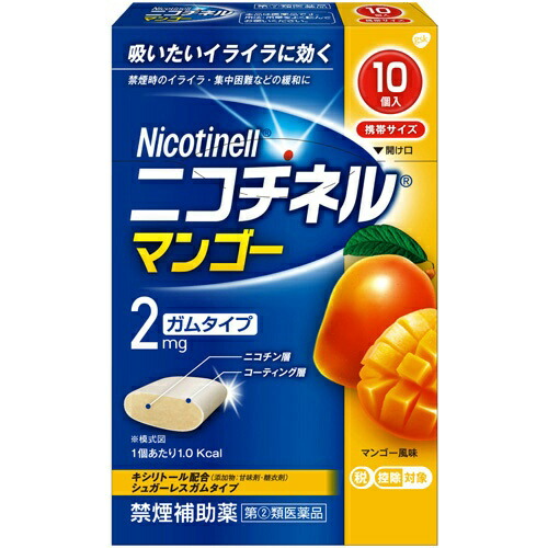 【第(2)類医薬品】【定形外郵便】グラクソ・スミスクライン・コンシューマー・ ヘルスケア・ジャパン ニコチネル マンゴー（10コ入）(セルフメディケーション税制対象)