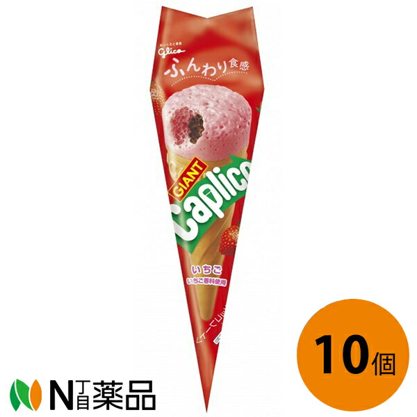 送料無料】グリコ ジャイアントカプリコ＜いちご＞ 1本×10個