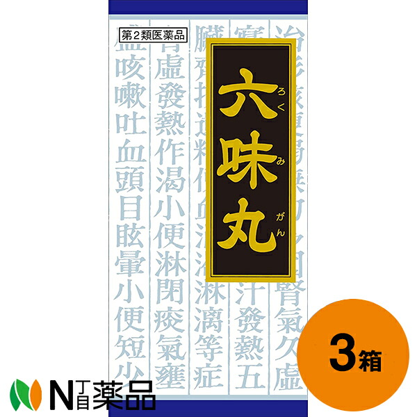 【第2類医薬品】クラシエ薬品 クラシエの漢方 六味丸料エキス顆粒 135包(45包×3個)<排尿困難 残尿感 頻尿 むくみ 夜尿症>[漢方薬 ...