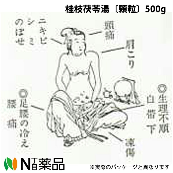 【第2類医薬品】東洋漢方製薬 桂枝茯苓湯〔顆粒〕500g［漢方薬番号：025ケイシブクリョウトウ］
