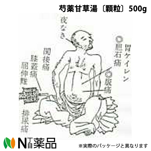 【第2類医薬品】東洋漢方製薬 芍薬甘草湯エキス顆粒〔顆粒〕500g［漢方薬番号：068シャクヤクカンゾウトウ］