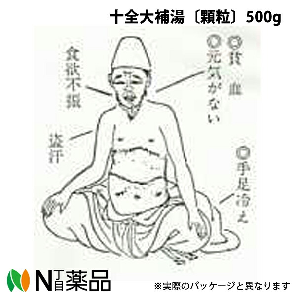 【第2類医薬品】東洋漢方製薬 十全大補湯エキス顆粒〔顆粒〕500g［漢方薬番号：048ジュウゼンタイホトウ］