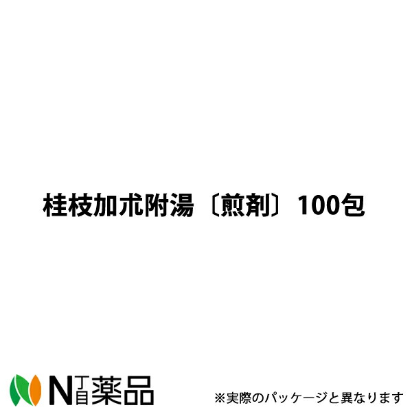 【第2類医薬品】東洋漢方製薬 桂枝加朮附湯〔煎剤〕100包［漢方薬番号：018ケイシカジュツブトウ］